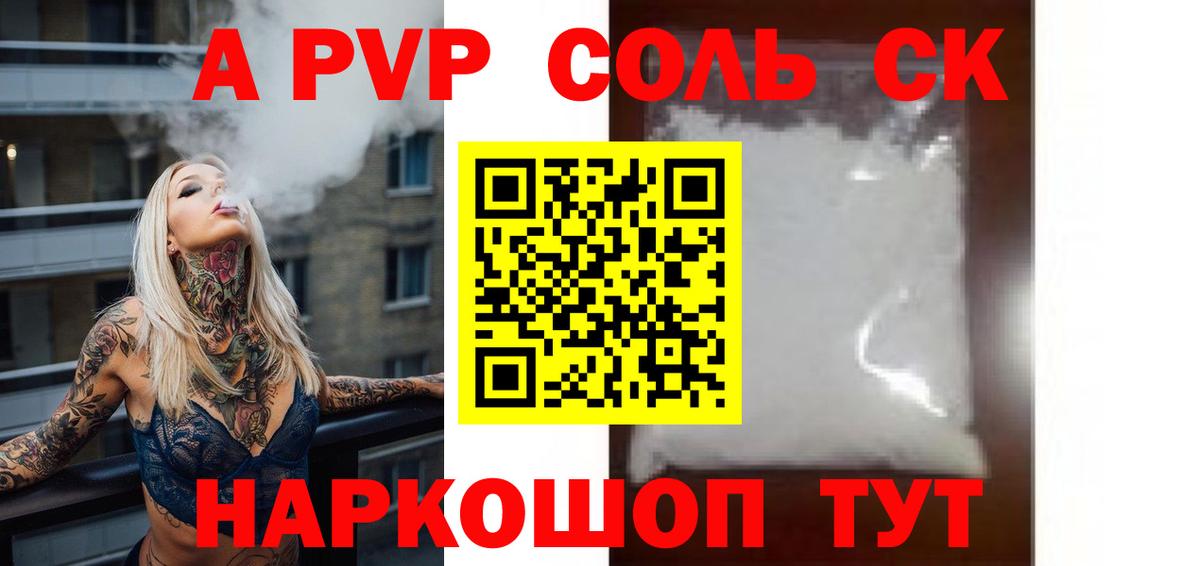 A PVP Crystall Назарово