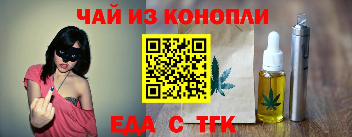 Назарово  Canna-Cookies конопля  Вход с VPN 