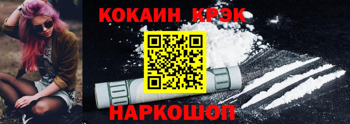 Кокаин Fish Scale Назарово