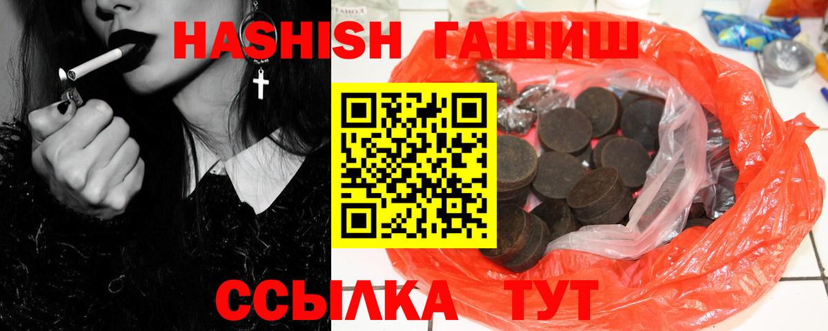 ГАШИШ Premium  ГАШ Cannabis  Вход с VPN  ГАШИШ  Назарово 