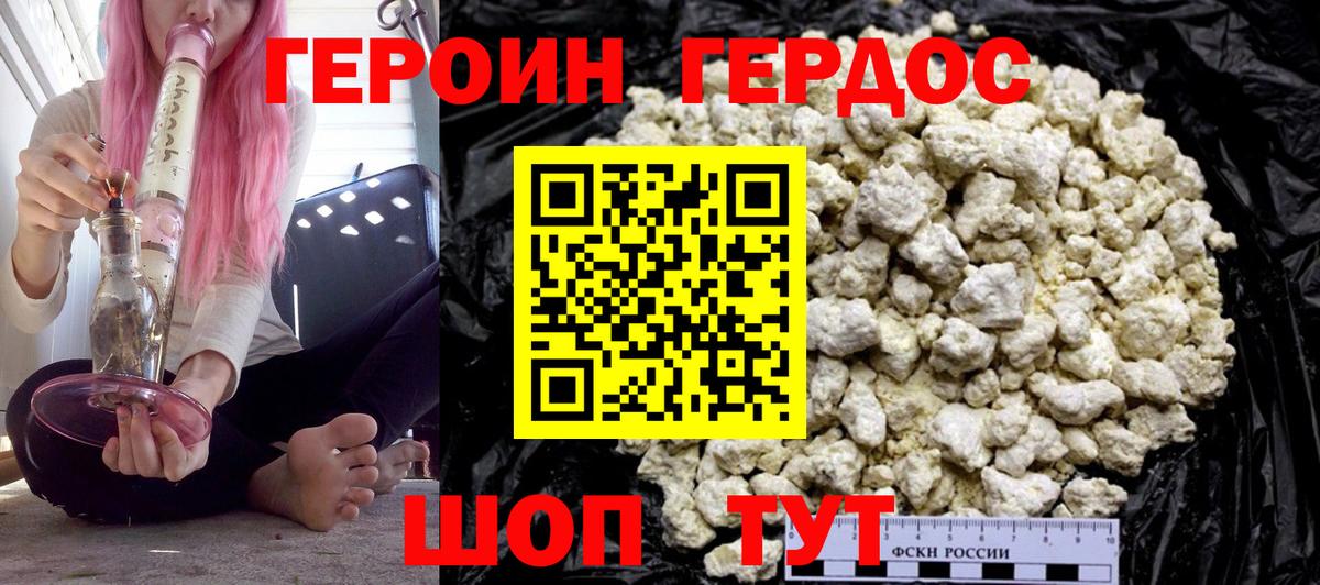 ГЕРОИН гречка Назарово