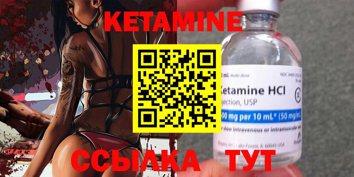 Кетамин ketamine  Вход с VPN  Назарово  Кетамин VHQ 