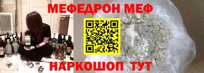 меф Донской