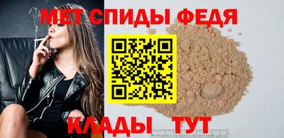 меф Донской