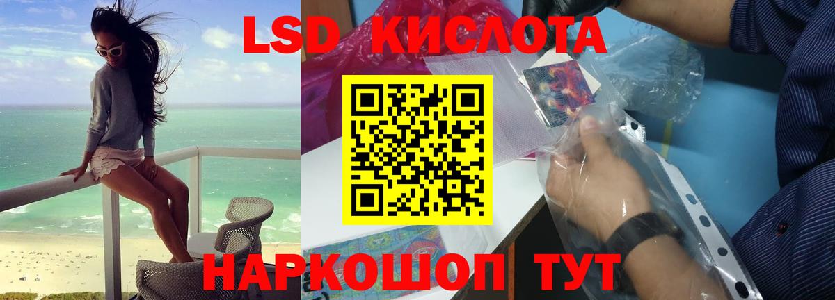 Лсд 25 экстази кислота  ЛСД экстази ecstasy  Вход с VPN  Назарово 