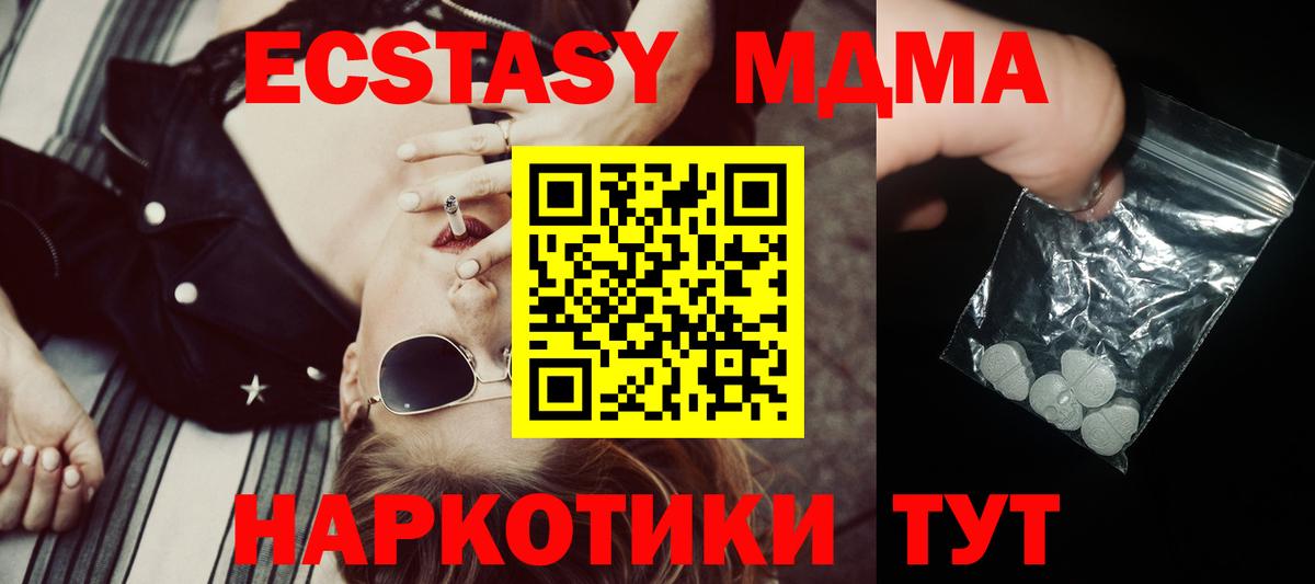 МДМА Molly Назарово