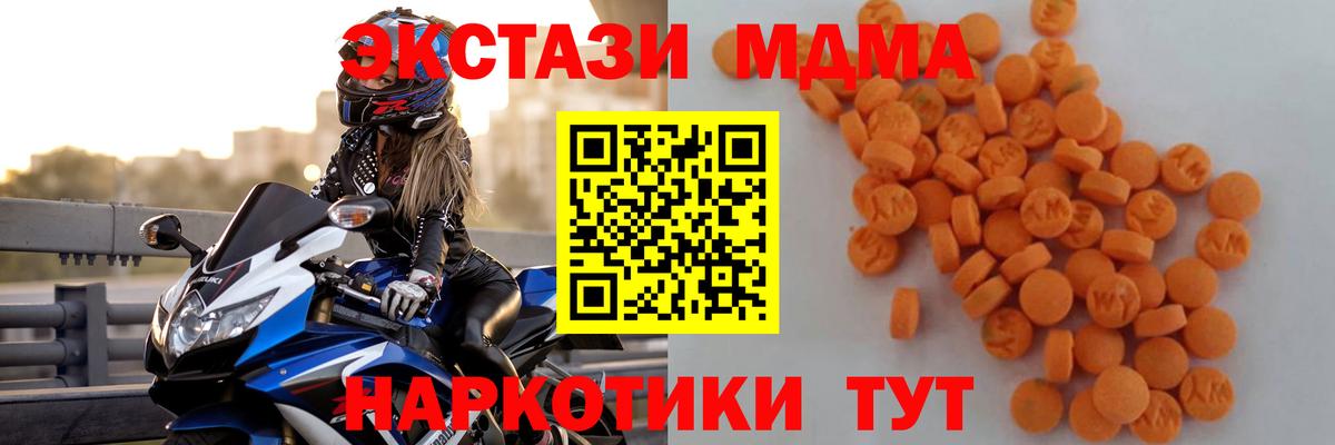 МДМА  MDMA молли  Вход с VPN  МДМА молли  Назарово 