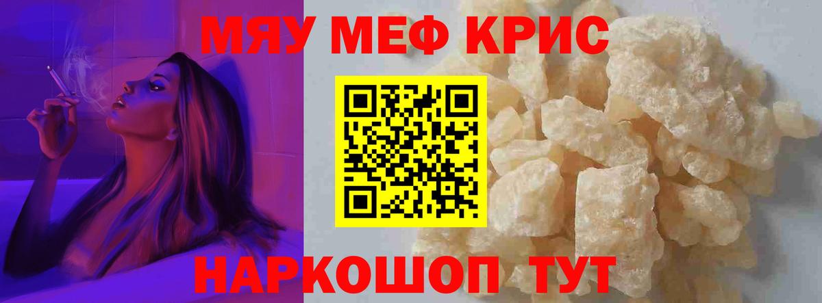 Назарово  Мефедрон  Мефедрон 4 MMC  Вход с VPN  Меф VHQ 