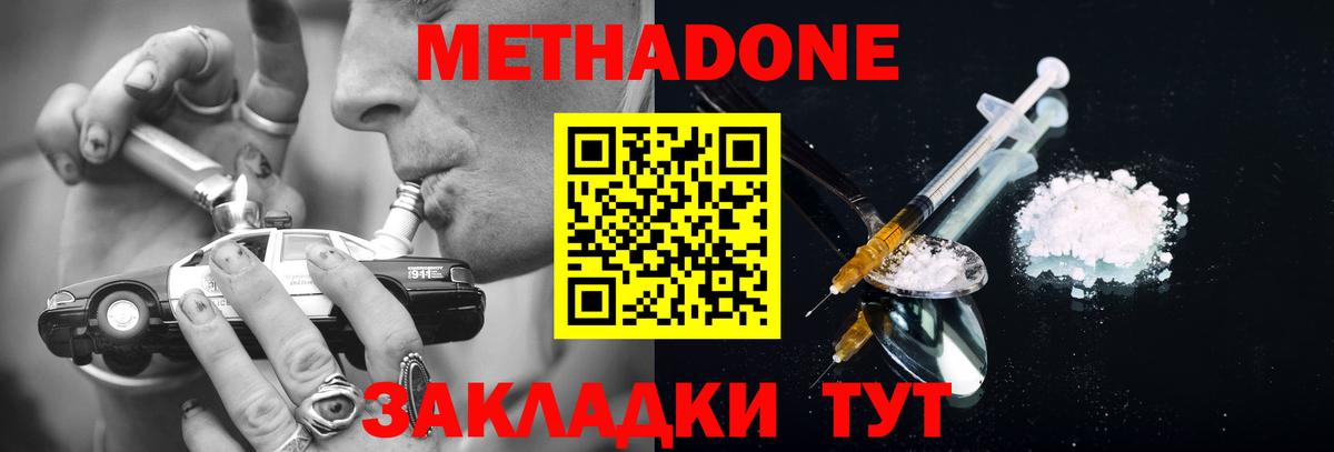 Метадон белоснежный  ОМГ ОМГ ссылка  Назарово  МЕТАДОН кристалл  мориарти телеграм  Вход с VPN 
