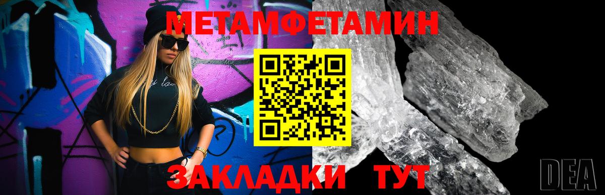 МЕТАМФЕТАМИН винт Назарово