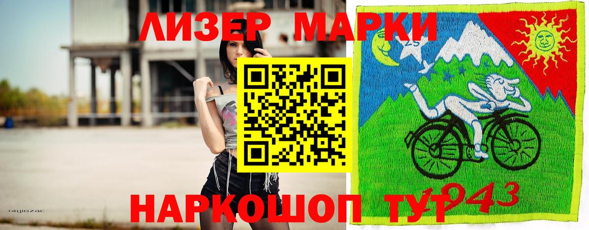 Марки NBOMe 1,5мг Назарово
