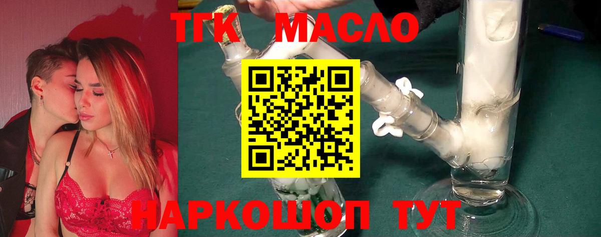 ТГК концентрат Назарово