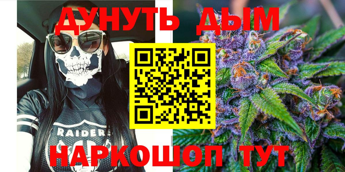 Каннабис White Widow  Каннабис THC 21%  Канабис MAZAR  Назарово  Вход с VPN 
